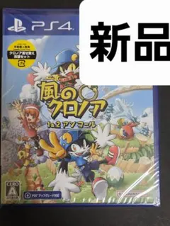 2026年最新】風のクロノアの人気アイテム - メルカリ