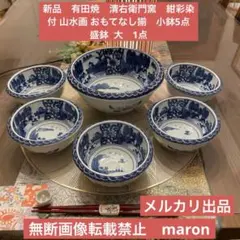 有田焼 長吉窯　鉢 プランター 2個セット 花柄　盆栽鉢 有田焼 長吉窯 鉢 プランター 2個セット 花柄 盆栽鉢 - メルカリ