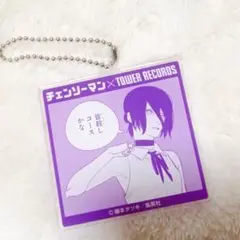 チェンソーマン タワレコ アクリルキーホルダー