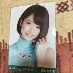 2025年最新】橋本奈々未の人気アイテム - メルカリ