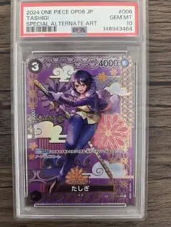 2026年最新】たしぎ パラレル psa10の人気アイテム - メルカリ