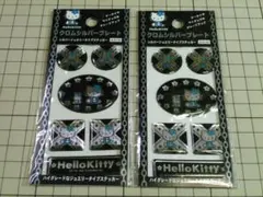 【樹脂盛り】 サンリオ ハローキティ ステッカー シール 2点 S-2115 ⑤