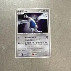 ポケモンカード ルギア 141/PCG-P 2006年 限定プロモ - メルカリ