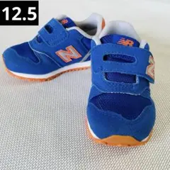 【美品】New Balance 373 12.0センチ