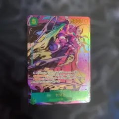 ヤマト SEC パラレル OP01-121