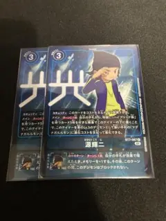 【ディースキャナ特典】【源輝ニ　パラレル】3枚まとめ売りセット　デジモンカード ディースキャナ特典】【源輝ニ パラレル】3枚まとめ売りセット