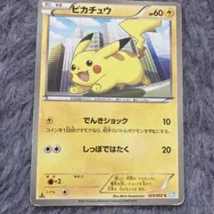 ピカチュウ C BW3 ヘイルブリザード 023/052 | Mercari
