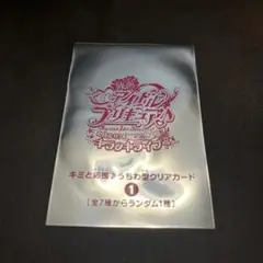 映画 キミとアイドルプリキュア うちわ型クリアカード 未開封品
