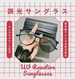 新品 調光サングラス ブラック UVカット ケース付き レディース メンズのサムネイル