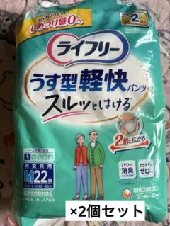 ライフリー うす型軽快パンツ Mサイズ 22枚入のサムネイル