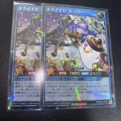 遊戯王ラッシュデュエル ネクメイドルーカー オーバーラッシュレア
