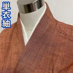 KJ399 単衣 紬 身丈151cm 夏用 広襟 着物 正絹