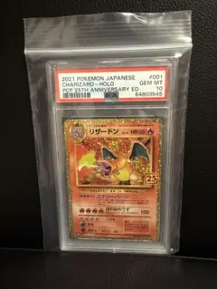 ポケモンカード ゴールデンボックス リザードンプロモ　PSA10 ポケモンカード ゴールデンボックス リザードン プロモ PSA10 - メルカリ