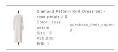 Her lip toダイヤモンドパターンニットドレスセット Sサイズ