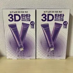 BIOHEAL BOH PROBIODERM 3Dアイクリームのサムネイル