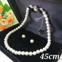 45cm◎本貝パールネックレス＆ピアス2点セット イヤリング変更可★新品未使用★
