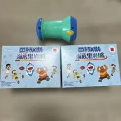 今月限定価格ハッピーセット　ドラえもん 海底鬼岩城3点＋おまけ1点