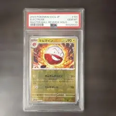 PSA10 ヒトデマン マスターボールミラー 120/165 - メルカリ