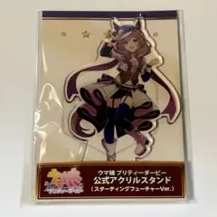 ウマ娘 公式アクリルスタンド ニュースターズ・ロゼVer. サトノ