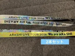 嵐 We are ARASHI 銀テープ 2本
