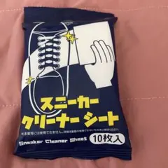 スニーカークリーナーシートのサムネイル