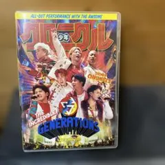 GENERATIONS LIVE2019 少年クロニクル 3枚組DVD