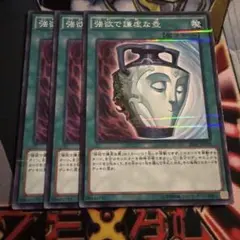 遊戯王 強欲で謙虚な壺 3枚セット パラ - メルカリ