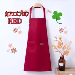 スターバックス エプロン レッド - メルカリ