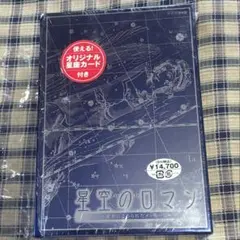 火星物語 ロマンシア Vol.2 Vol.3 CDセット　人気ラジオドラマ 火星物語 ロマンシア Vol.2 Vol.3 CDセット 人気ラジオドラマ - メルカリ
