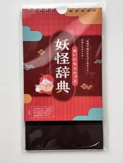 森*人様 極楽湯　ホロライブ　のぼり　大神ミオ 森*人様 極楽湯 ホロライブ のぼり 大神ミオ - メルカリ