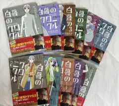 ドラマ 白暮のクロニクル Blu-rayBOX - メルカリ