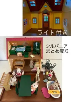 シルバニアファミリー ライト付きハウス+ 家具+7体セット