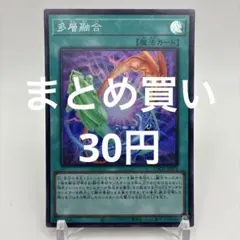 遊戯王 初期 融合 スーパーレア スターターBOX 第1期 - メルカリ