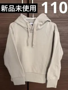 【新品未使用】ベージュ フード付きパーカー 110サイズ