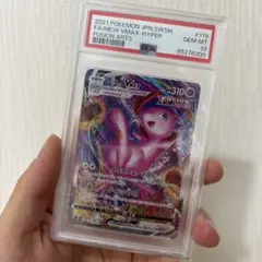 ミュウ Vmax SA HR psa10