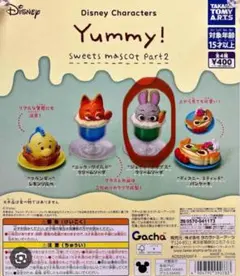 ディズニー Yummy! スイーツマスコット Part 2