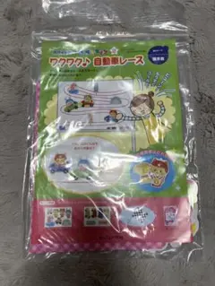 ワクワク♪自動車レースセット