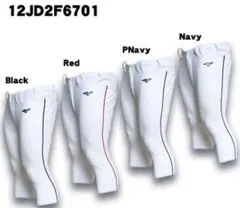 ミズノ　ライン加工済みスペアパンツ