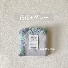 近沢レース　花花　グレー　1枚