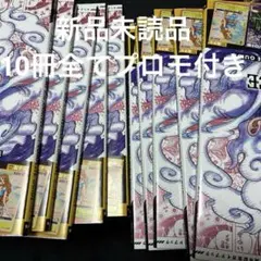 ワンピースカードゲーム2周年記念ガイドブック