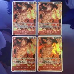 ポートガス・D・エース SR 4枚 ワンピースカード