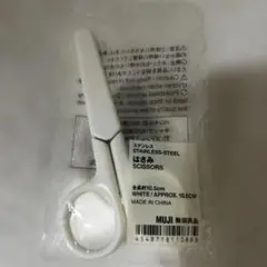 無印良品　はさみ　ステンレスのサムネイル