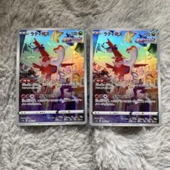 ラティアス AR 2枚　S12a VSTARユニバース 195/172