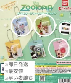 ズートピアブリスターチャームコレクション　ニック　ジュディ　アイスキャンディー