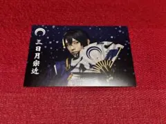 ミュージカル刀剣乱舞 真剣乱舞祭2018 ポストカード 三日月宗近