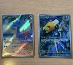 カスミのコダック カスミのラプラスAR 2枚セット熱風のアリーナ