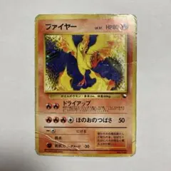 カツラのファイヤー ☆ ジム拡張第2弾 闇からの挑戦 旧裏 - メルカリ