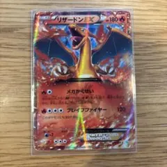 2026年最新】ポケモンカード リザードンの人気アイテム - メルカリ