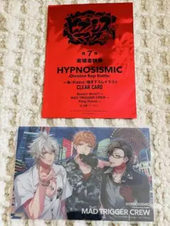 ヒプムビ　来場者特典　第7弾　ヨコハマ