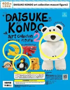 DAISUKE KONDO ⭐アートコレクション2